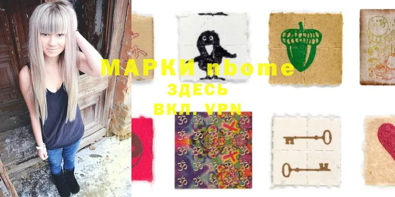 Марки N-bome 1,5мг  Карабулак 